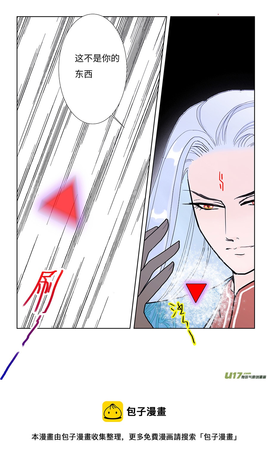 《重生之—仙渊》107 新章收 回 第9页