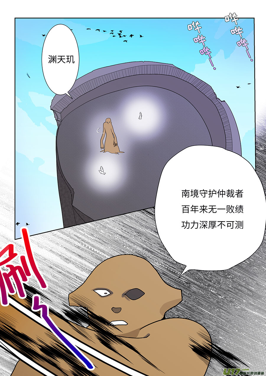 《重生之—仙渊》108 新章领 域 第2页
