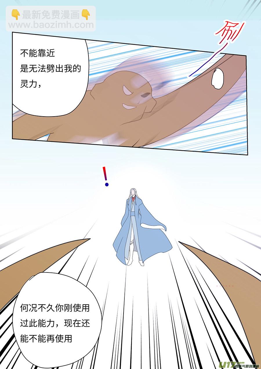 《重生之—仙渊》108 新章领 域 第7页