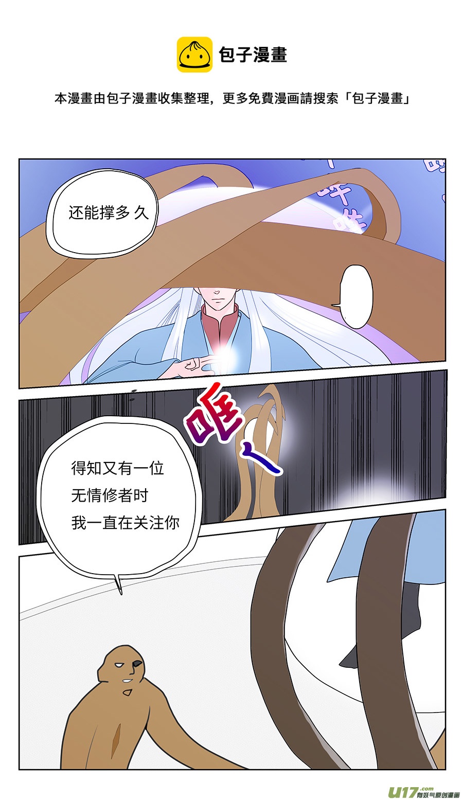 《重生之—仙渊》108 新章领 域 第9页
