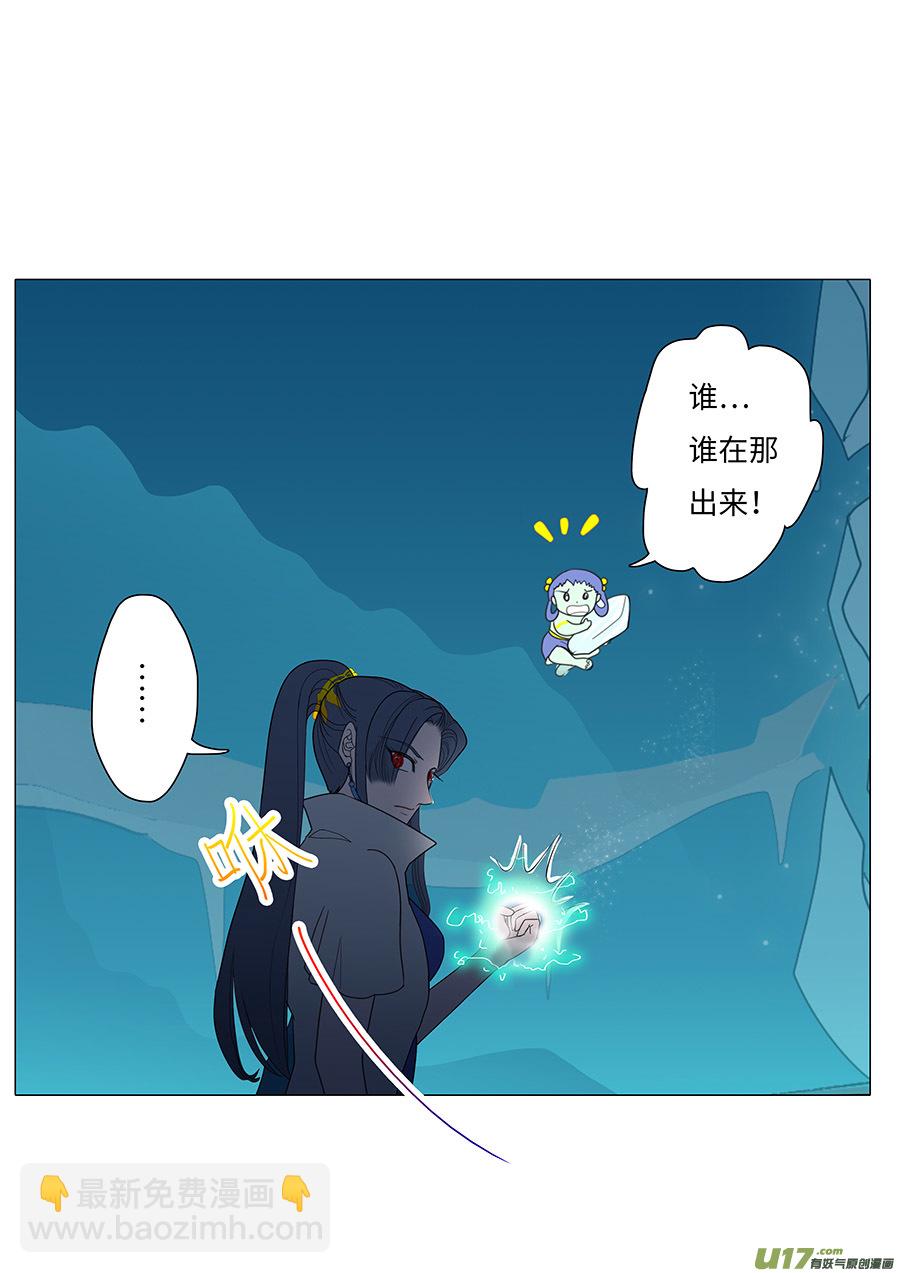 《重生之—仙渊》109 新章回 头 第11页