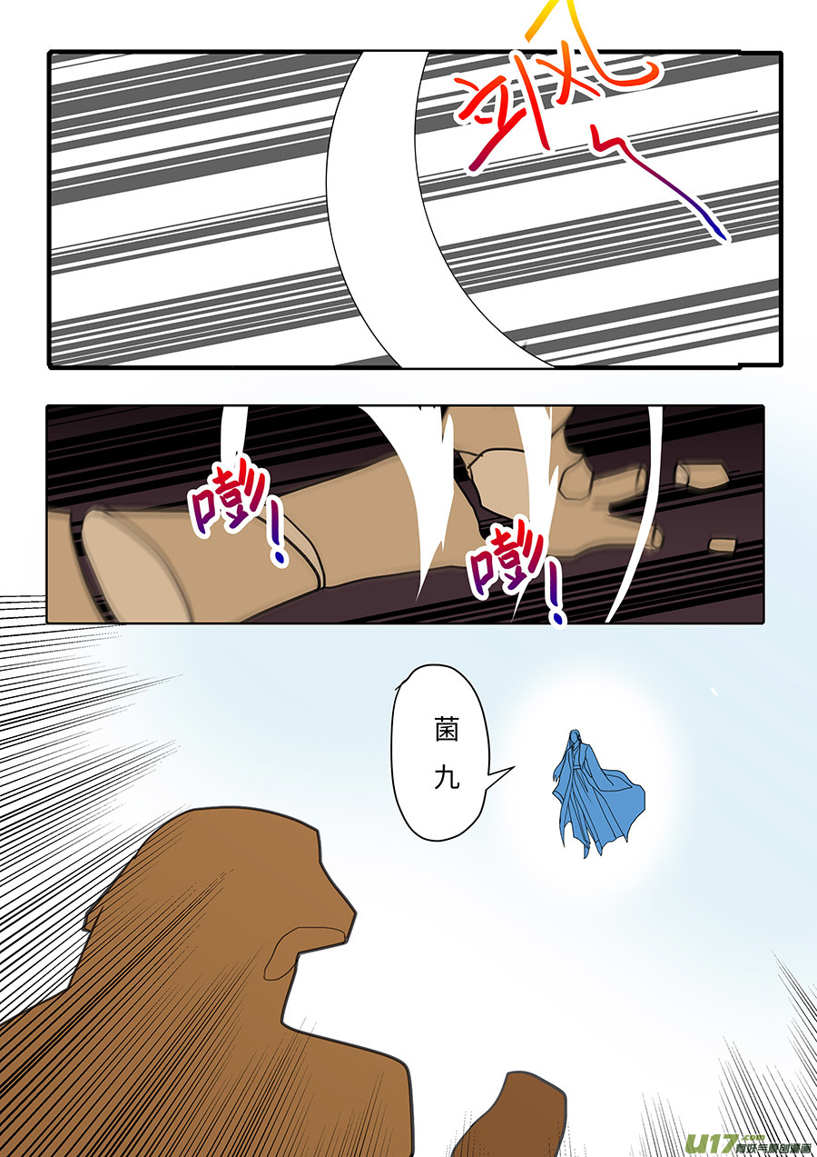 《重生之—仙渊》109 新章回 头 第4页