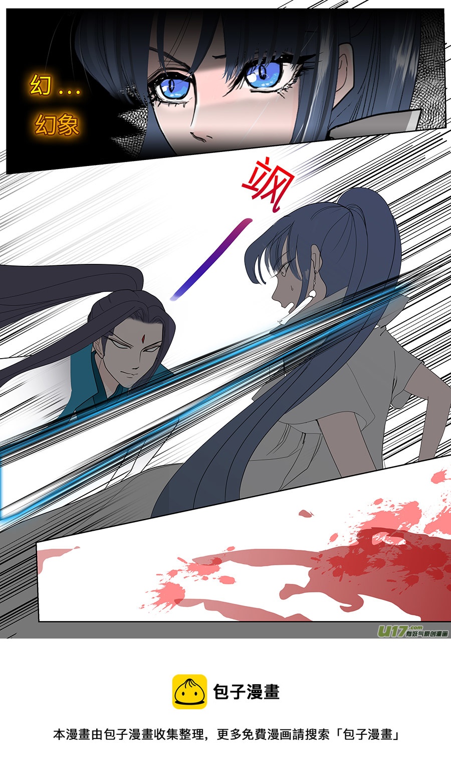 《重生之—仙渊》110 新章故 事 第10页