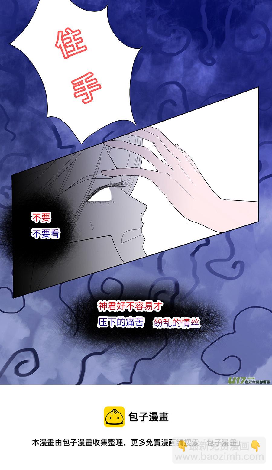 《重生之—仙渊》111 新章剑 灵 第5页