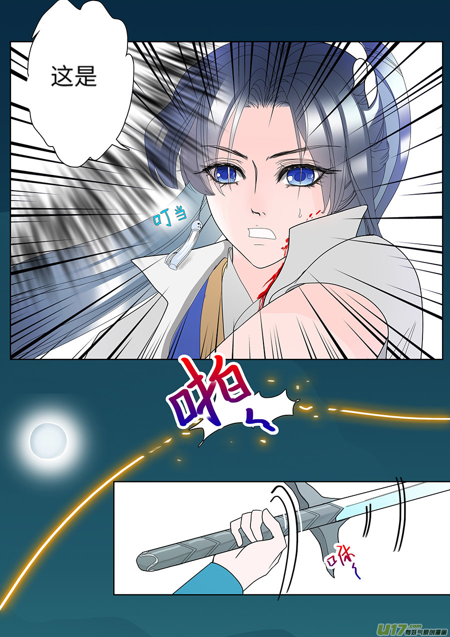 《重生之—仙渊》111 新章剑 灵 第6页
