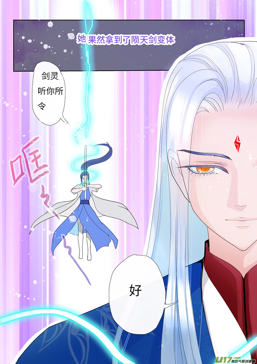 《重生之—仙渊》114 新章反 击 上 第2页