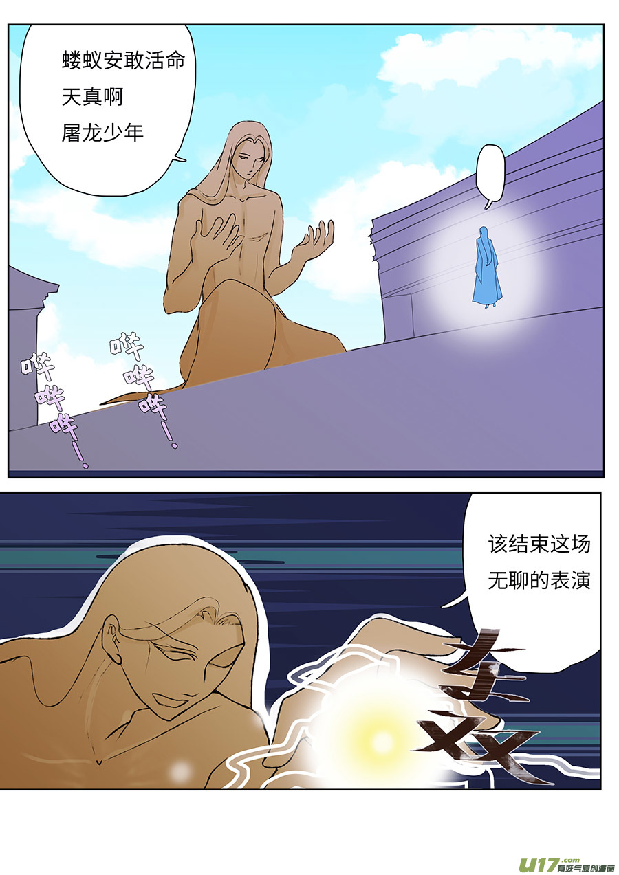 《重生之—仙渊》114 新章反 击 上 第7页