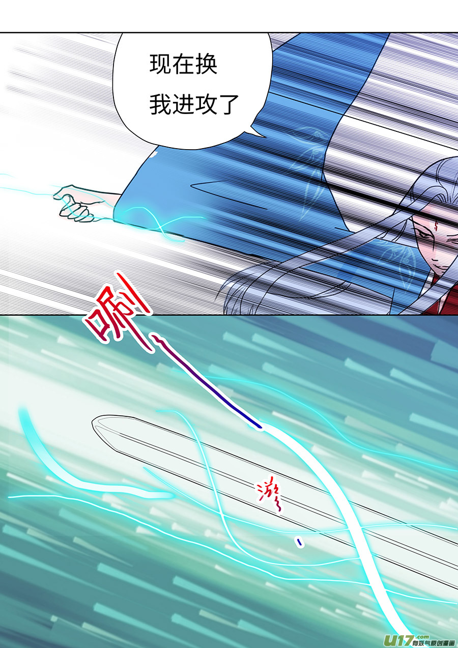 《重生之—仙渊》114 新章反 击 上 第8页