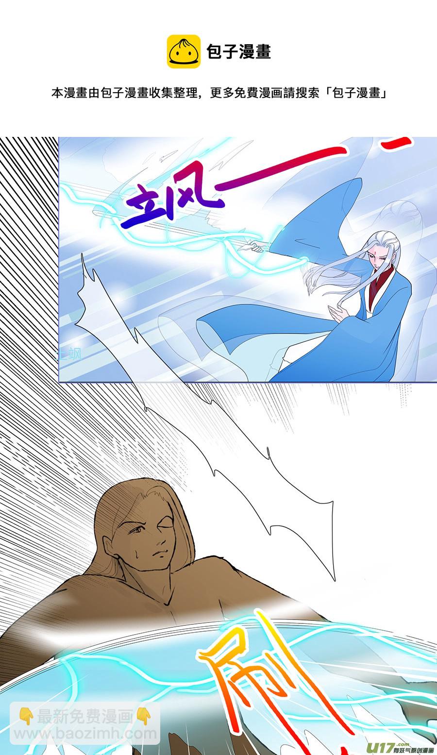 《重生之—仙渊》114 新章反 击 上 第9页