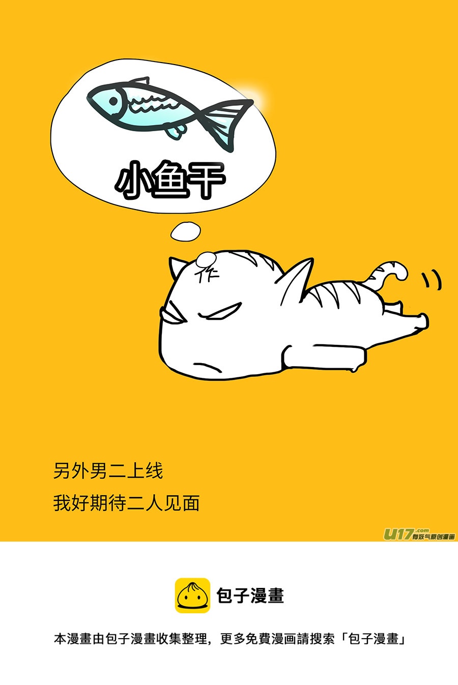 《重生之—仙渊》113 新章接 剑 第11页