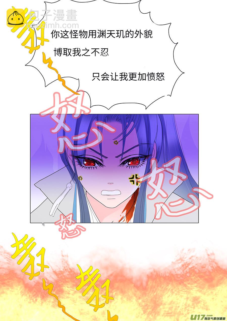 《重生之—仙渊》113 新章接 剑 第4页
