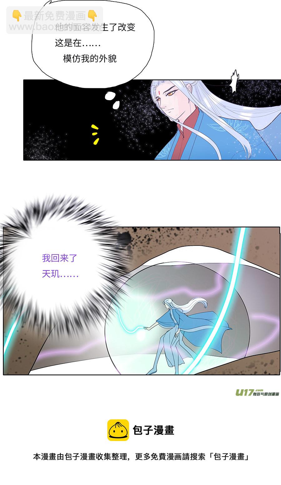 《重生之—仙渊》113 新章接 剑 第9页