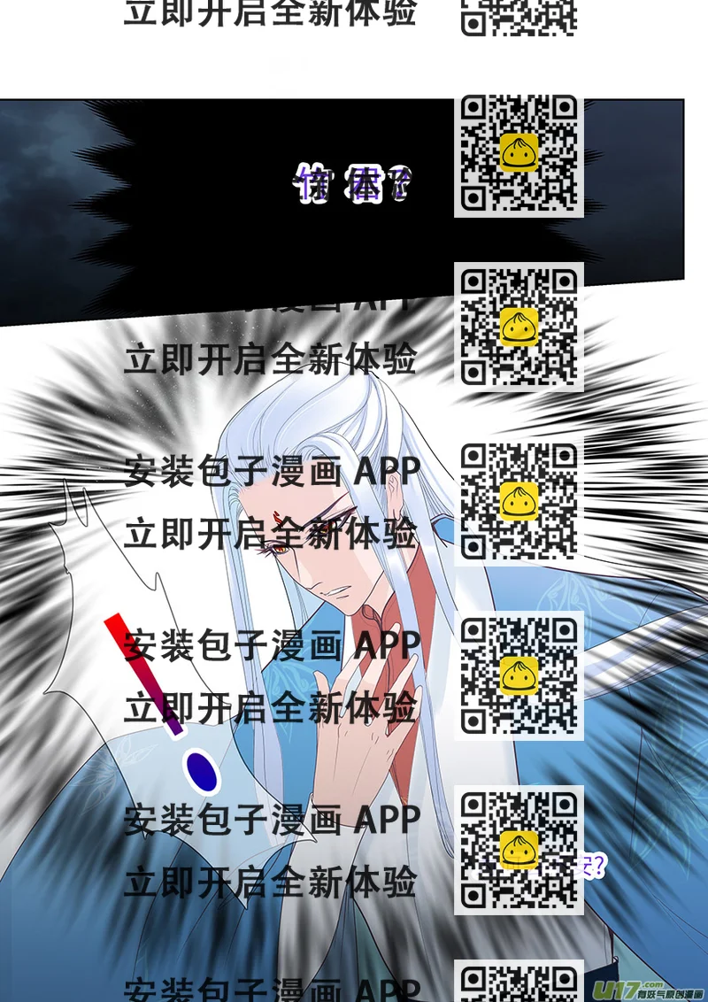 《重生之—仙渊》111 新章对 手 第2页