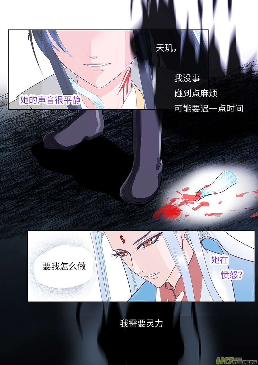 《重生之—仙渊》111 新章对 手 第3页
