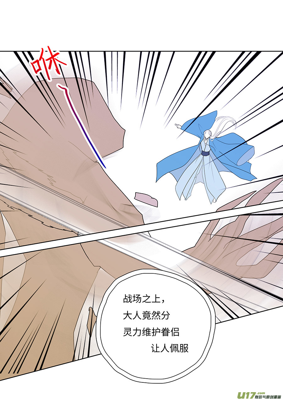 《重生之—仙渊》111 新章对 手 第7页