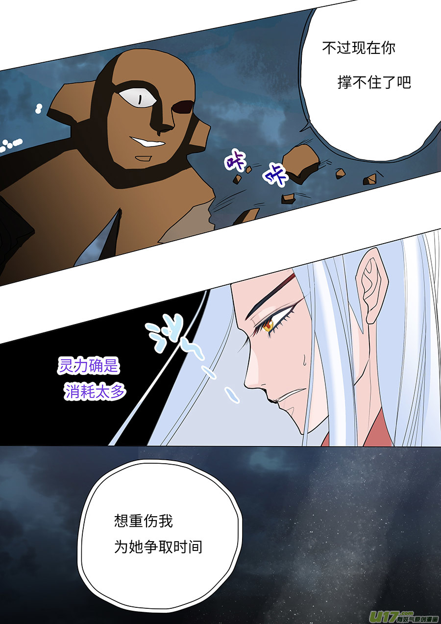 《重生之—仙渊》111 新章对 手 第8页