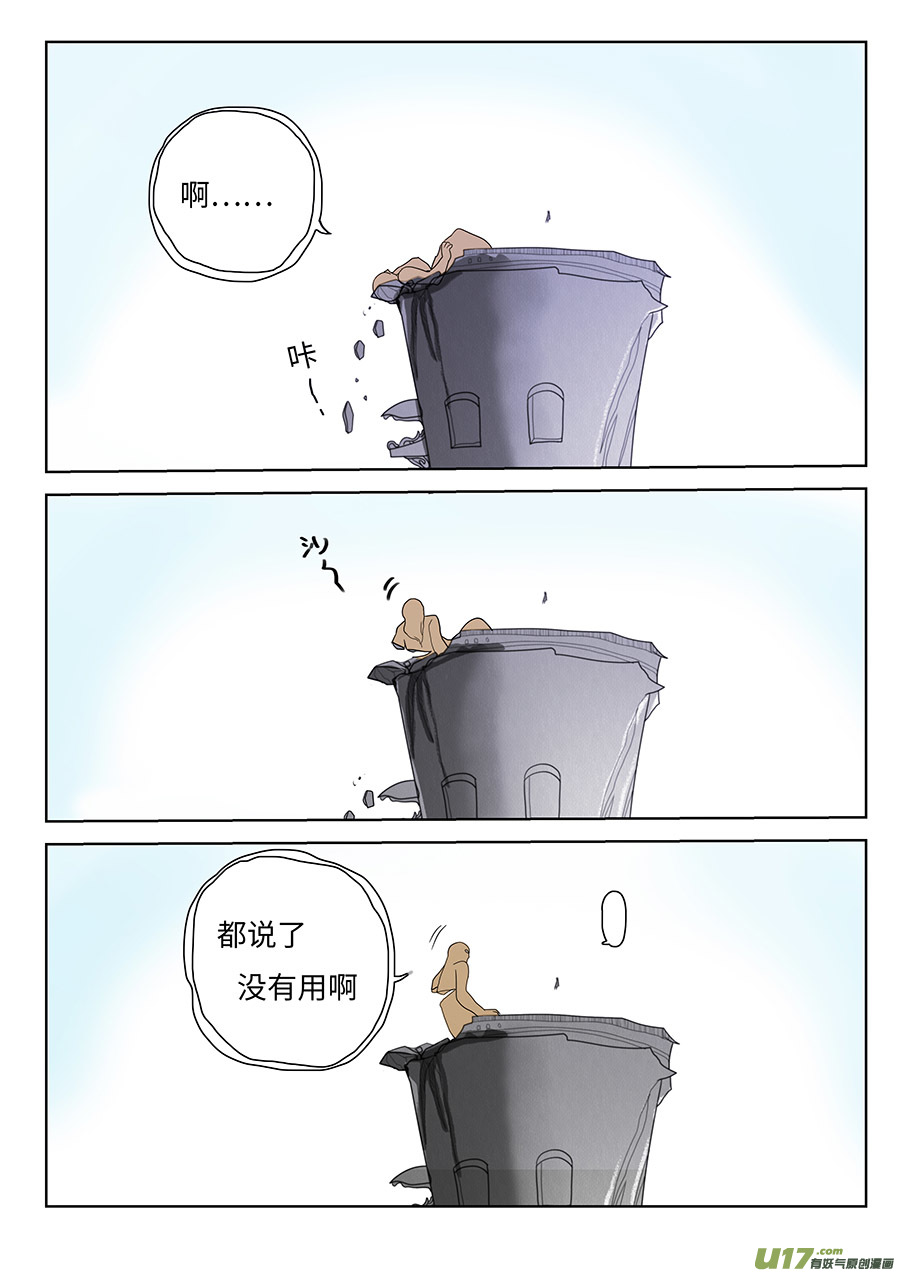 《重生之—仙渊》114 新章反 击 下 第3页