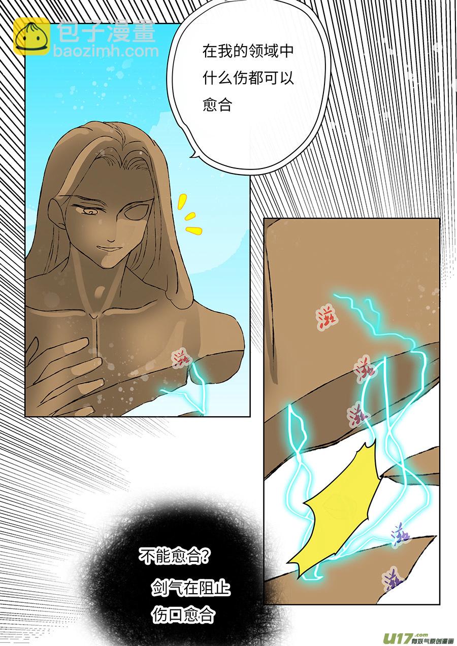 《重生之—仙渊》114 新章反 击 下 第4页