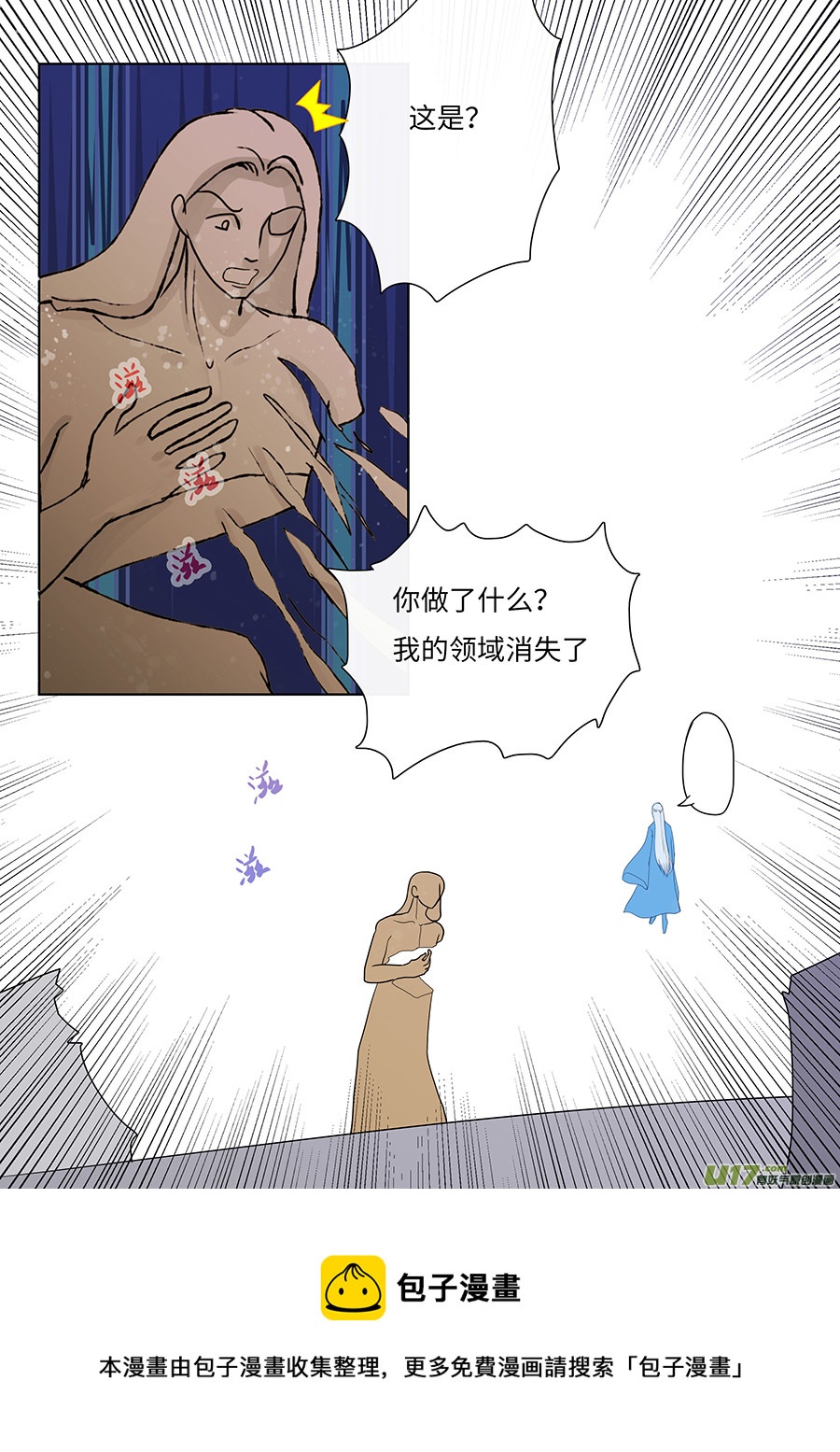 《重生之—仙渊》114 新章反 击 下 第5页