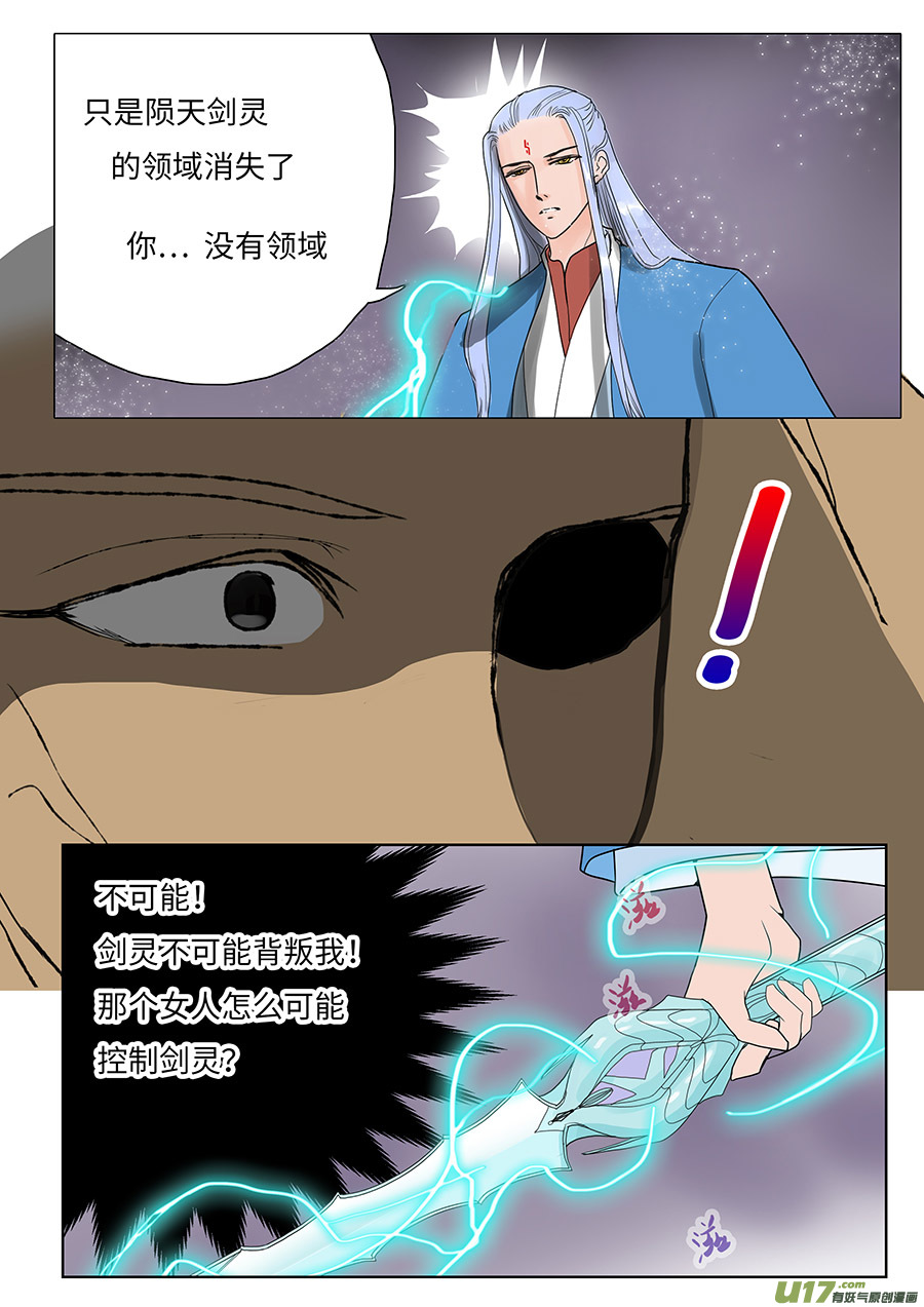 《重生之—仙渊》115 新章菌 九 第2页
