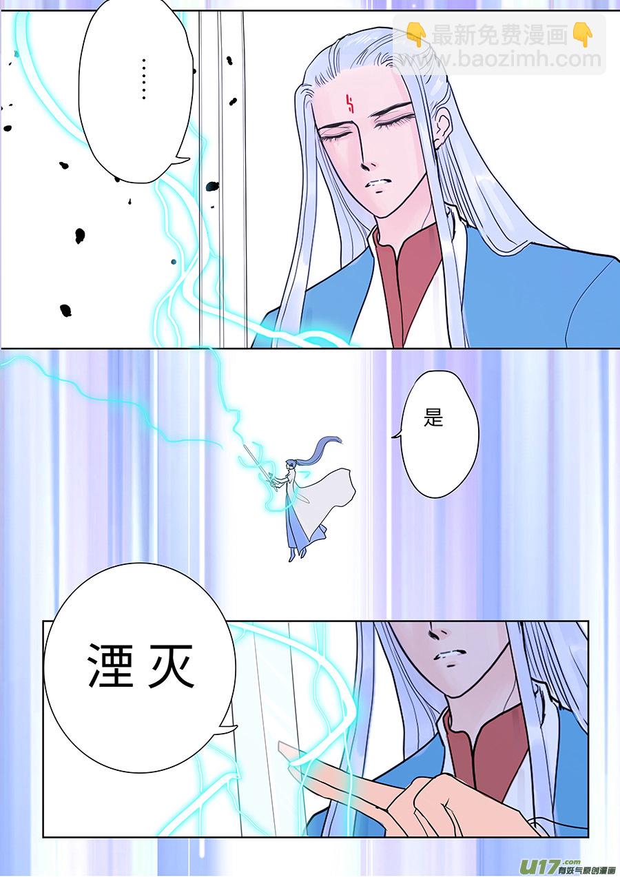 《重生之—仙渊》115 新章菌 九 第3页
