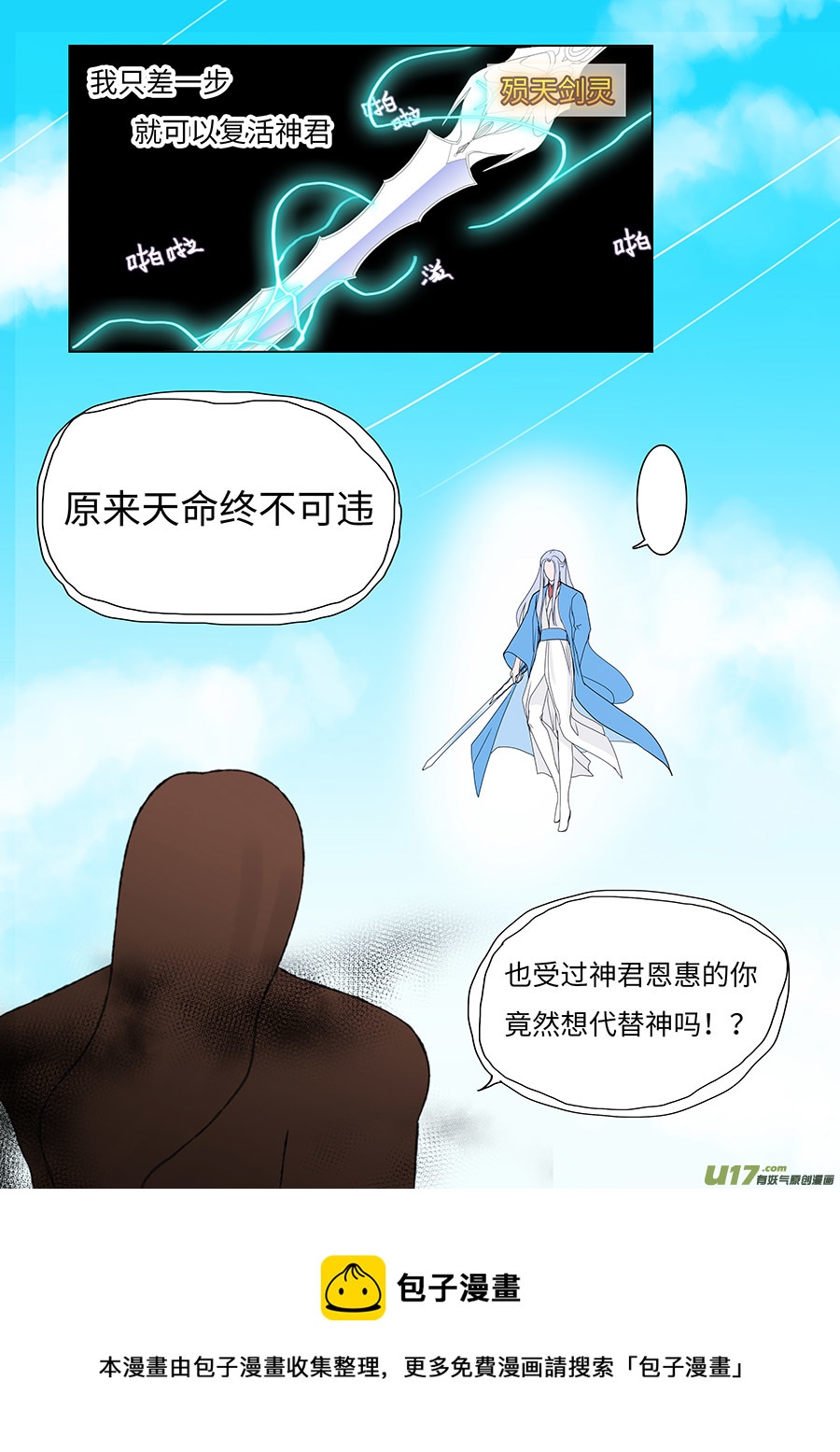《重生之—仙渊》115 新章菌 九 第5页