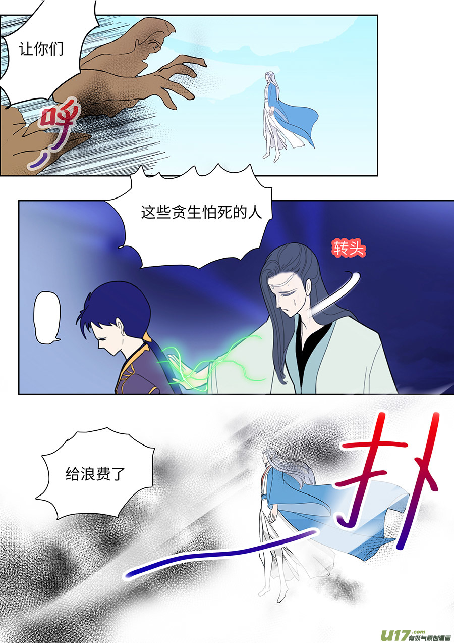 《重生之—仙渊》115 新章菌 九 第7页