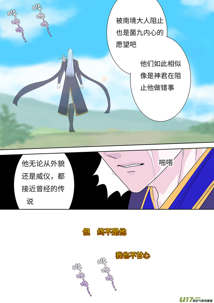 《重生之—仙渊》116 新章 陌 生下 第2页