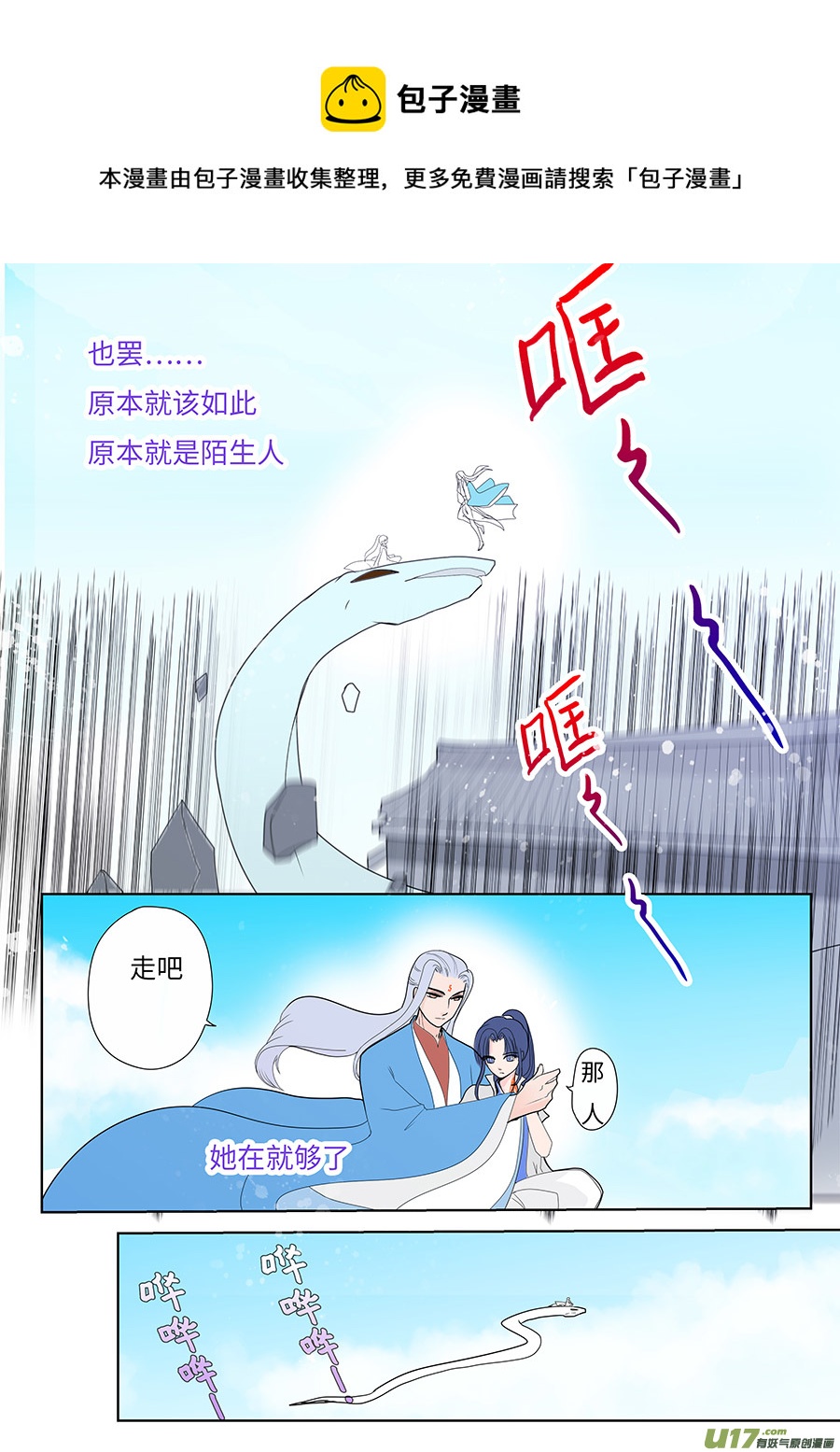 《重生之—仙渊》116 新章 陌 生下 第5页
