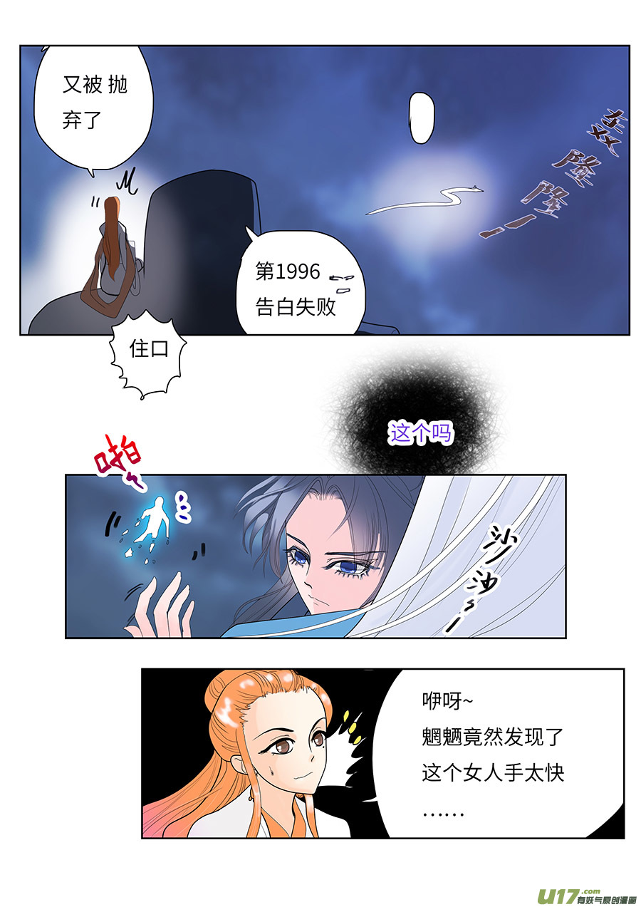 《重生之—仙渊》117 新章 宜 袖 下 第3页