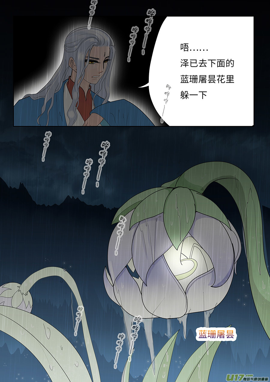 《重生之—仙渊》119 新章 借 住 第3页