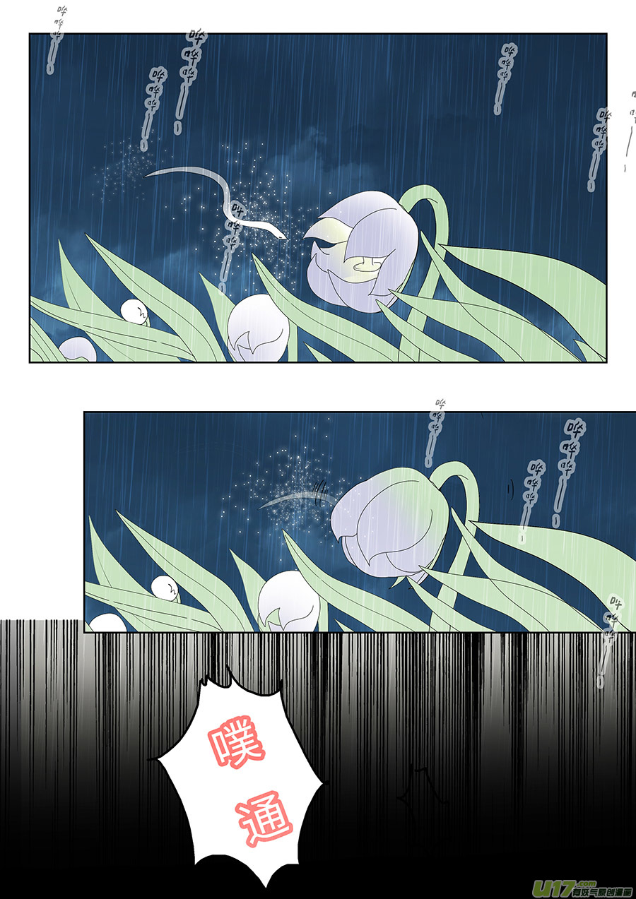 《重生之—仙渊》119 新章 借 住 第4页
