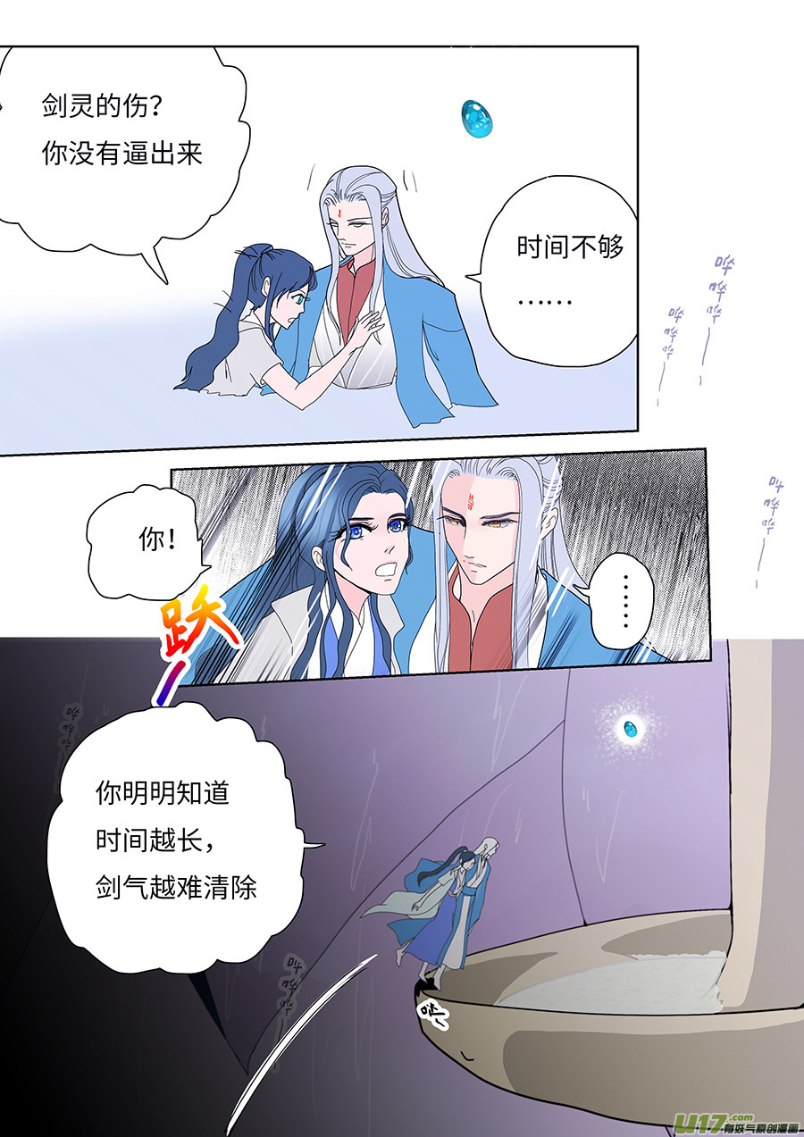 《重生之—仙渊》119 新章 借 住 第7页