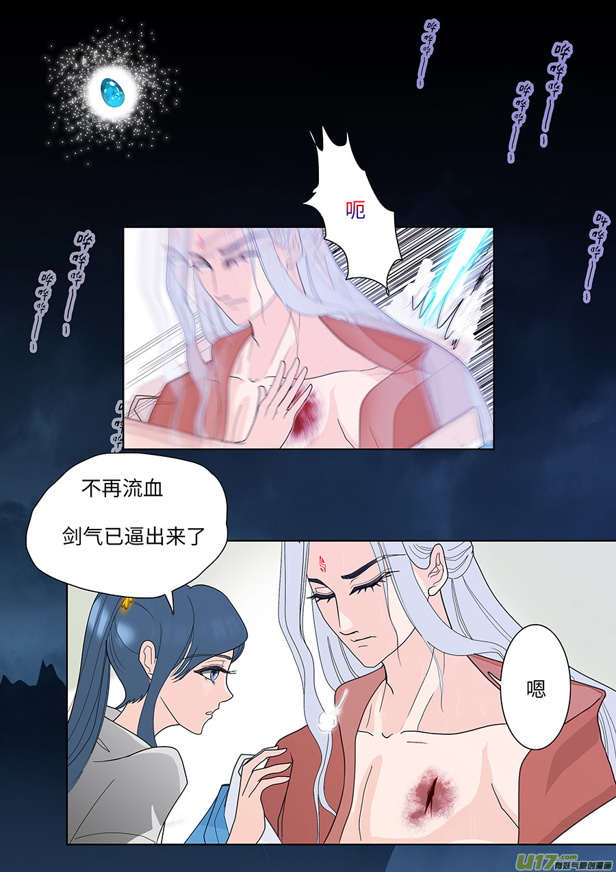 《重生之—仙渊》119 新章 借 住 第8页