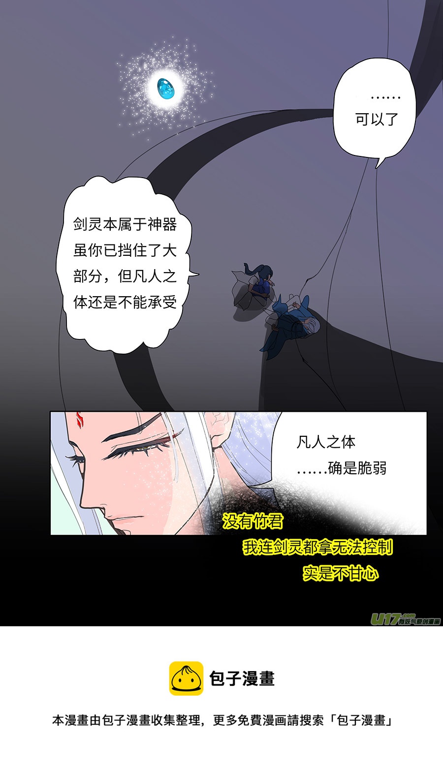 《重生之—仙渊》119 新章 借 住 第9页