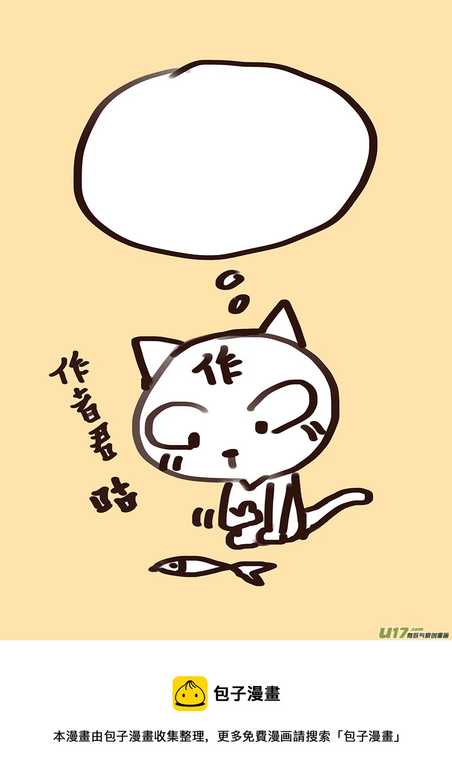 《重生之—仙渊》117 新章 宜 袖 上 第10页