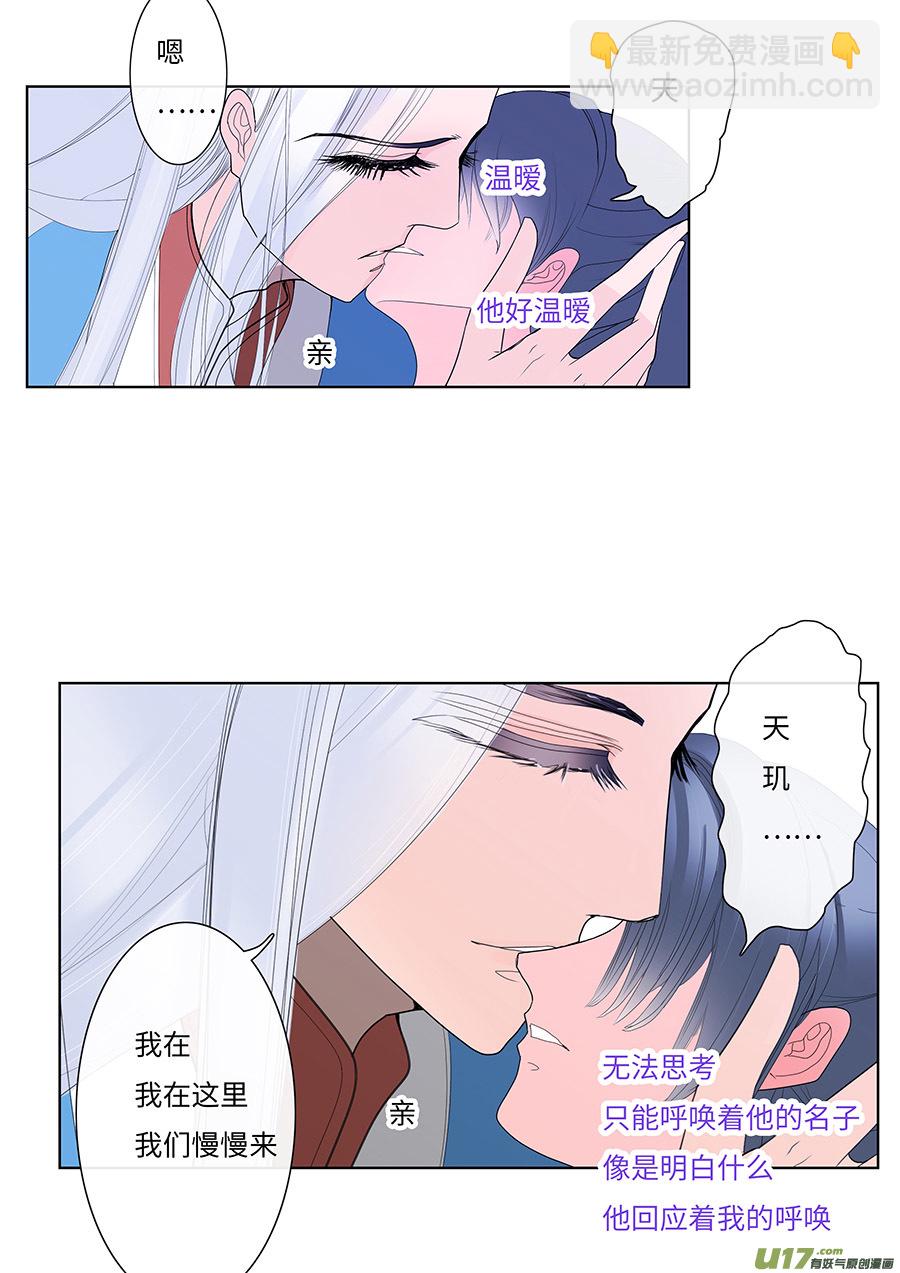 《重生之—仙渊》117 新章 宜 袖 上 第2页