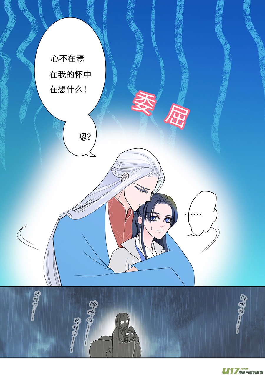 《重生之—仙渊》118 新章 风 雨 第2页