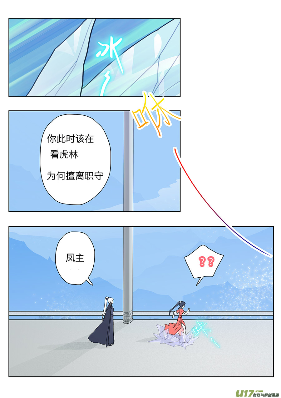 《重生之—仙渊》125 新章 不 信 第2页