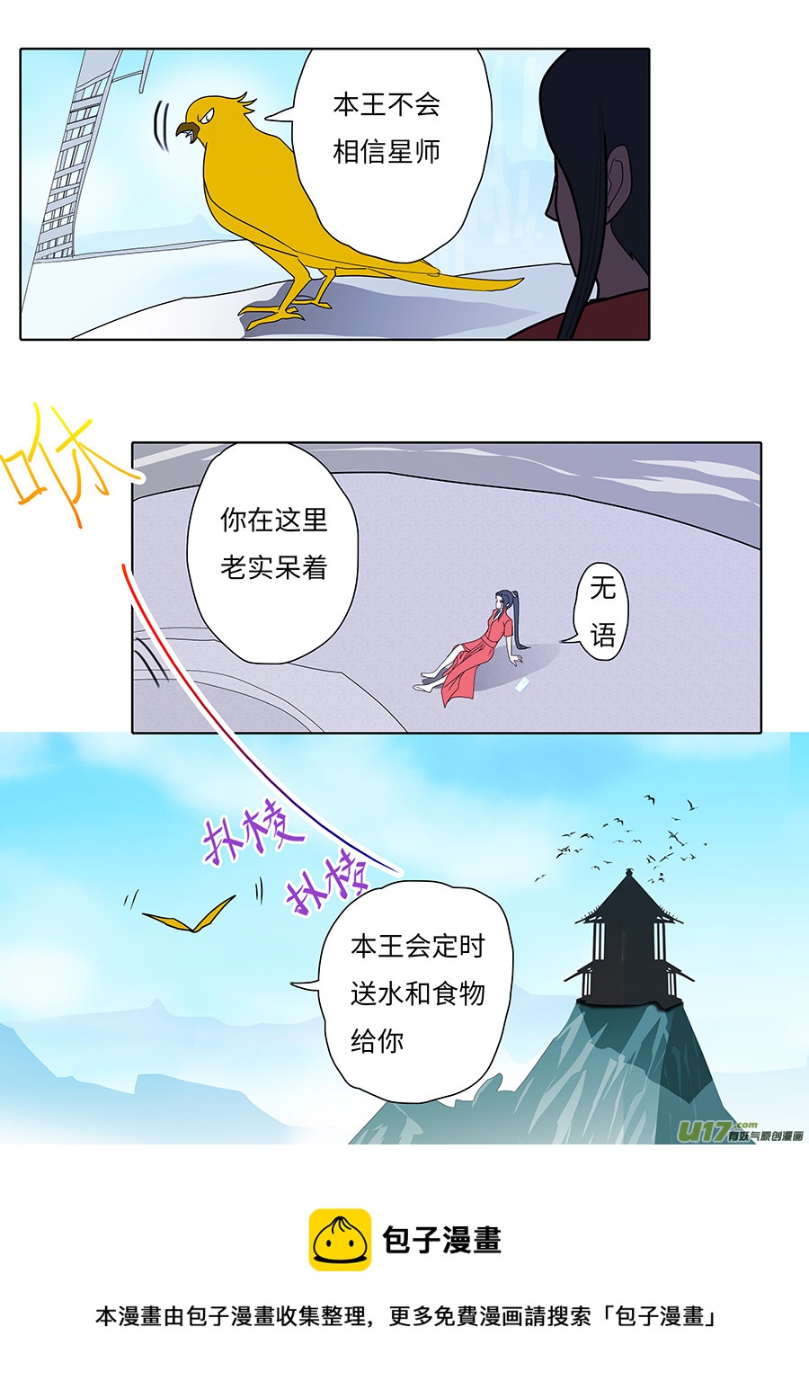 《重生之—仙渊》127 新章好 言 第9页
