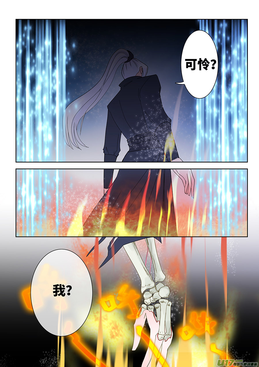 《重生之—仙渊》132 新章骗 子 第2页