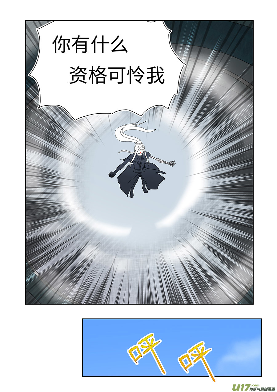 《重生之—仙渊》132 新章骗 子 第4页