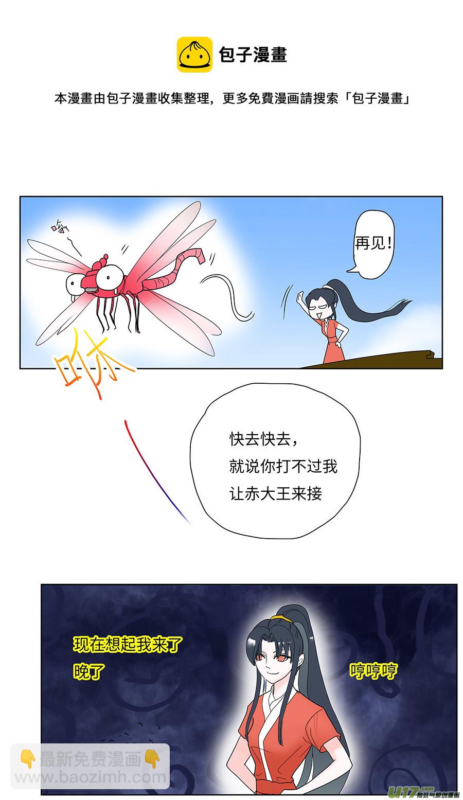 《重生之—仙渊》132 新章骗 子 第5页