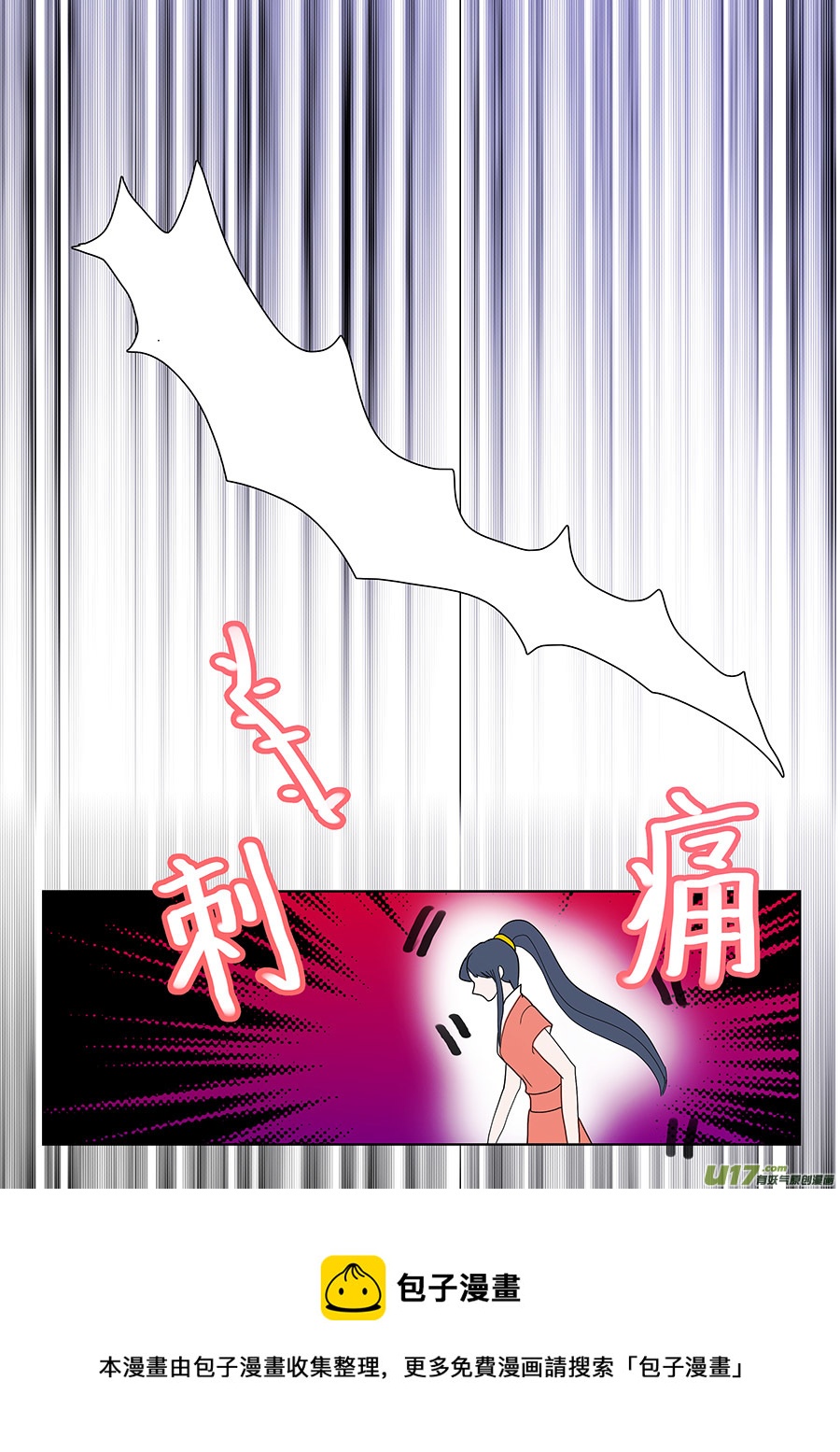 《重生之—仙渊》132 新章骗 子 第9页