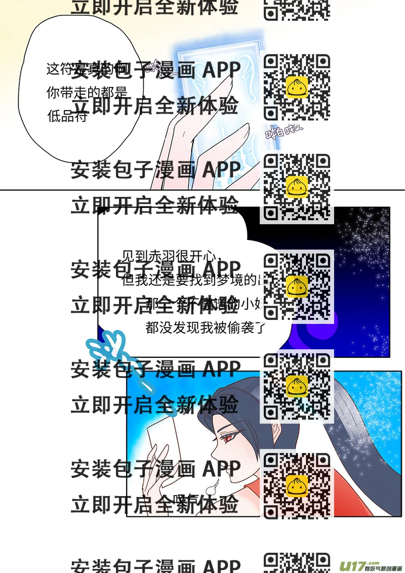 《重生之—仙渊》128 新章时间 第2页