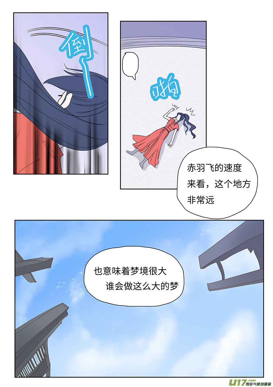 《重生之—仙渊》128 新章时间 第3页