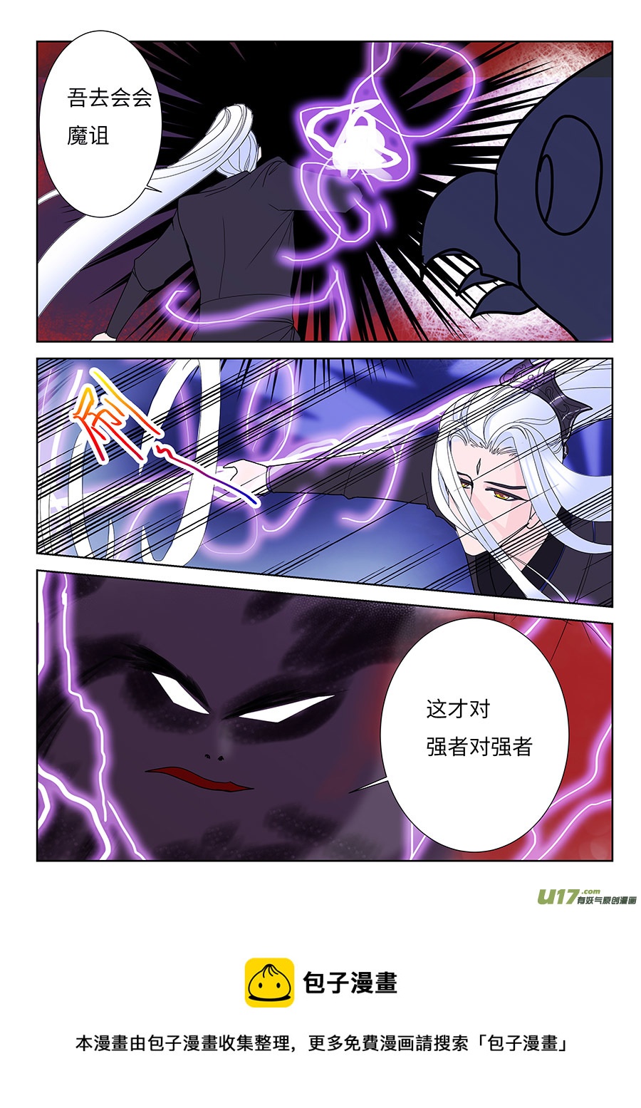 《重生之—仙渊》128 新章时间 第9页