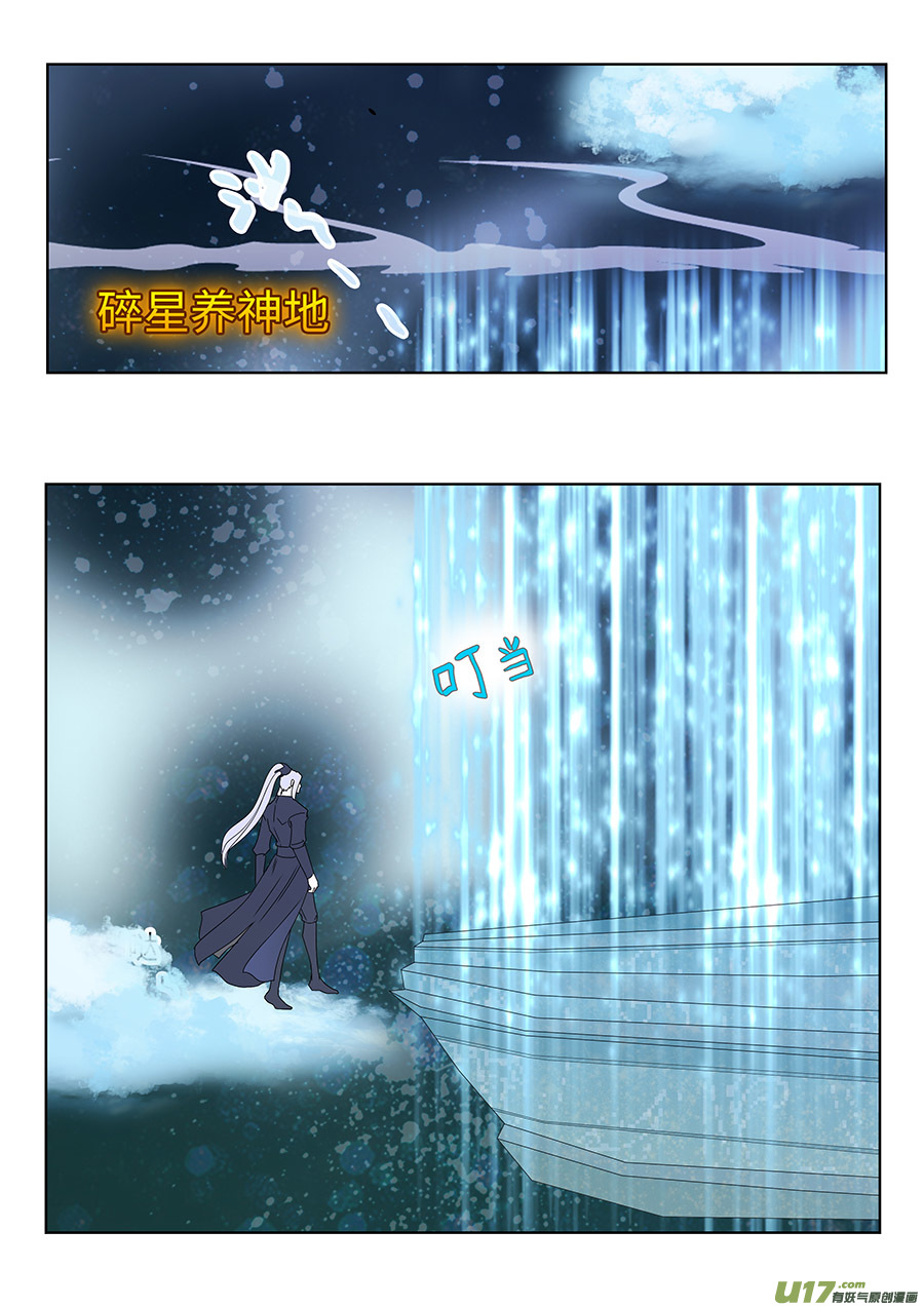 《重生之—仙渊》130 新章赤 王 第8页