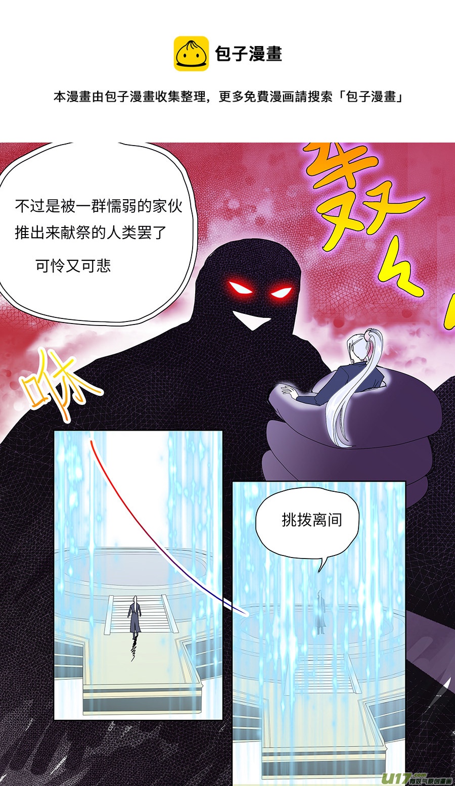 《重生之—仙渊》130 新章赤 王 第9页