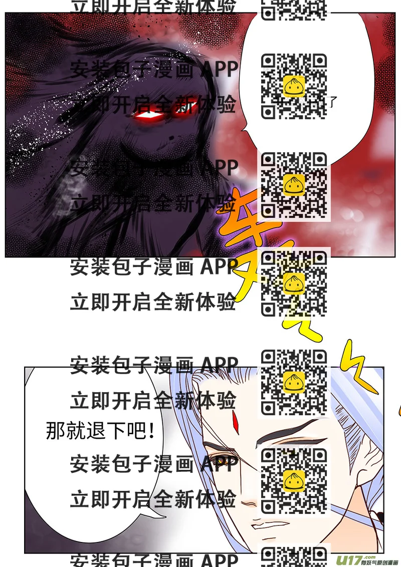 《重生之—仙渊》129 新章煺 守 第2页